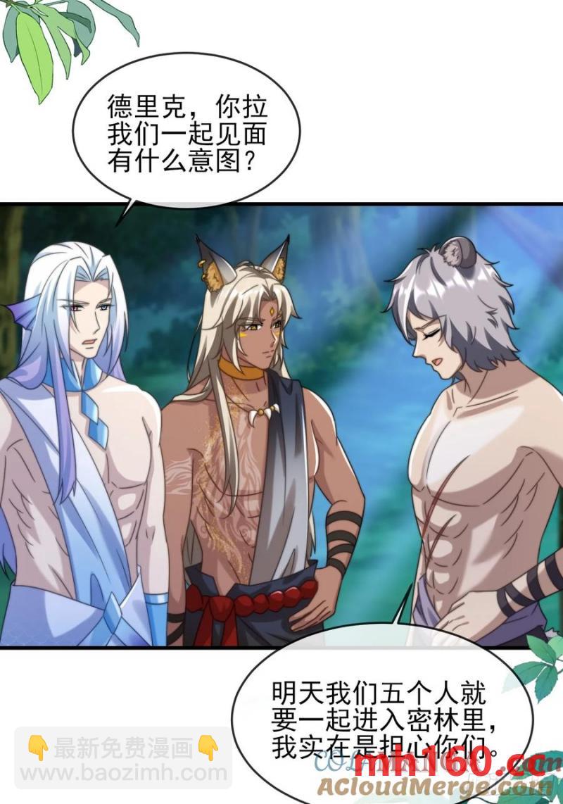 艾尔蕾斯的梳子-第91话