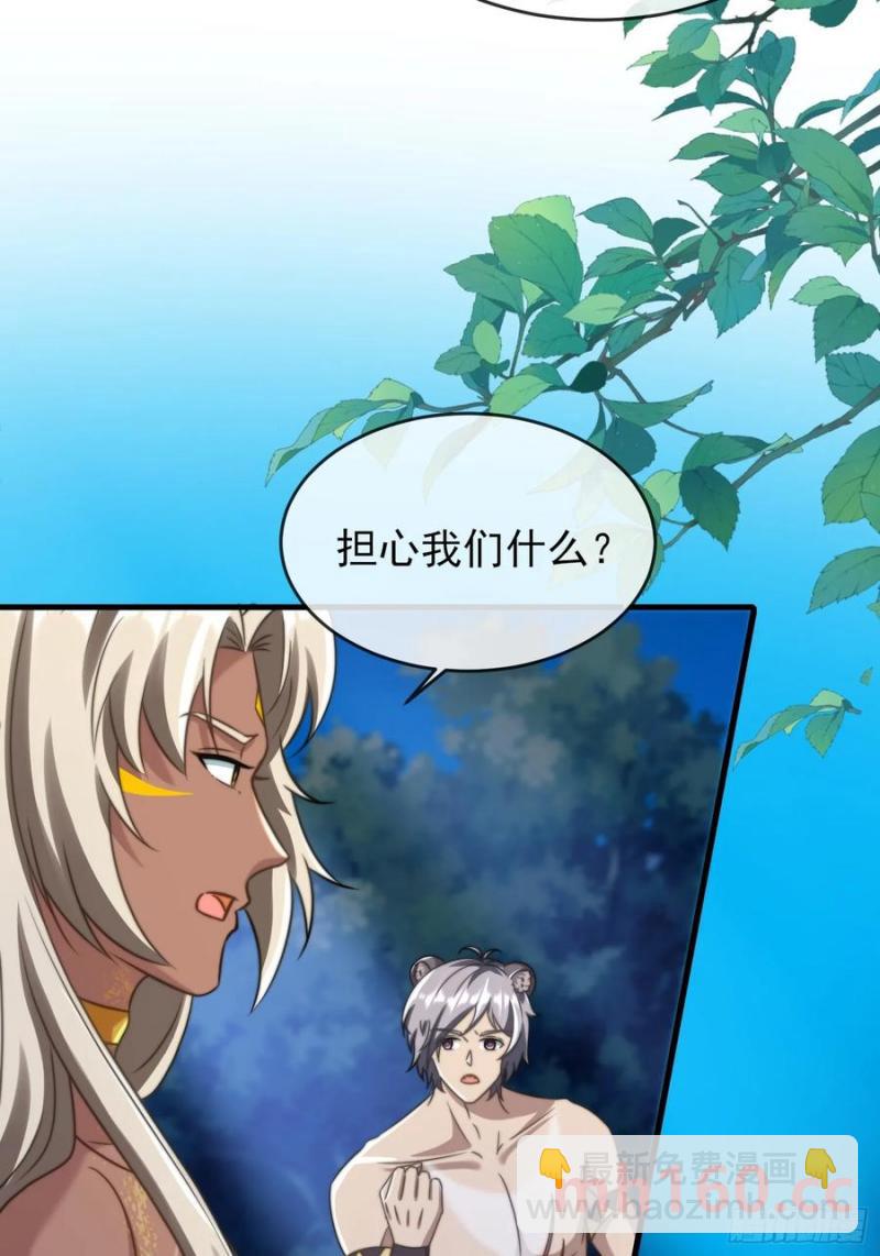 艾尔蕾斯的梳子-第91话