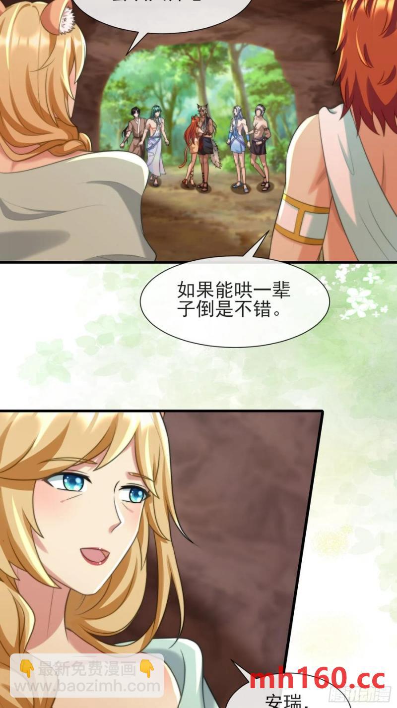 艾尔蕾斯的梳子-第91话