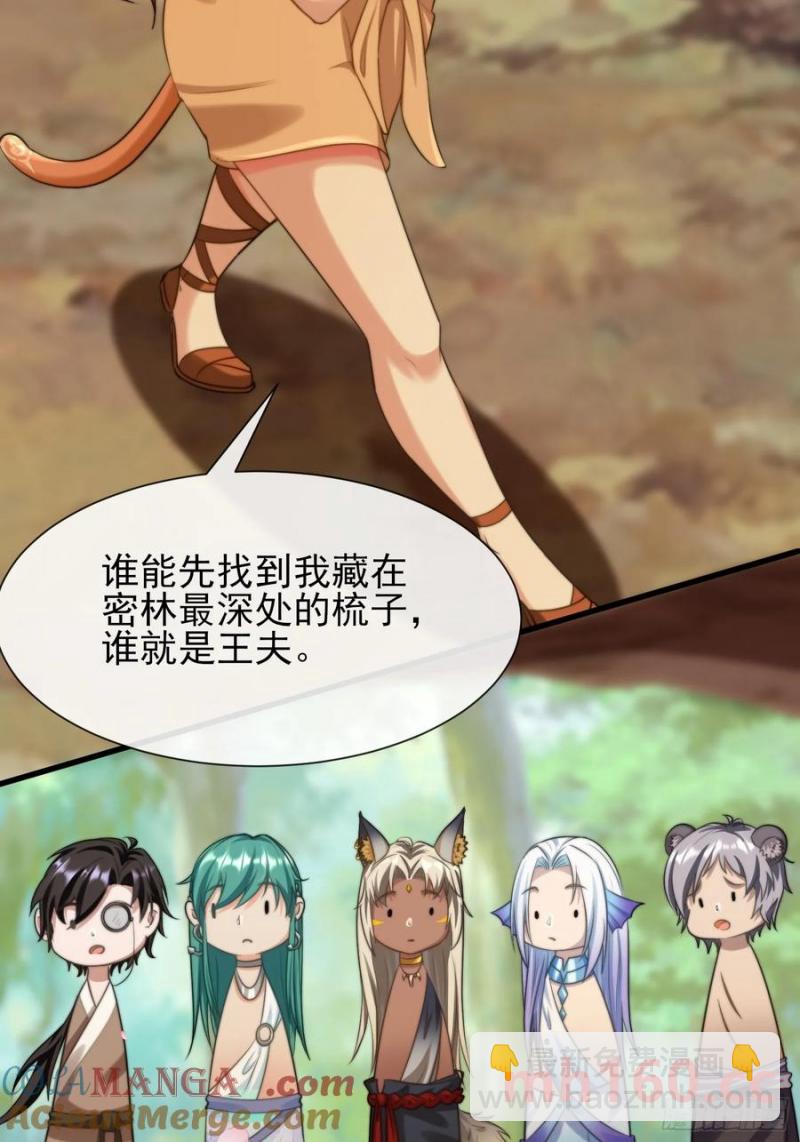 艾尔蕾斯的梳子-第91话