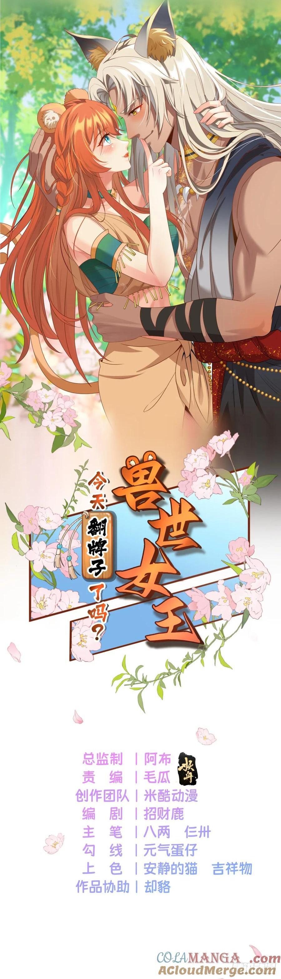 军事不愧是军师-第93话