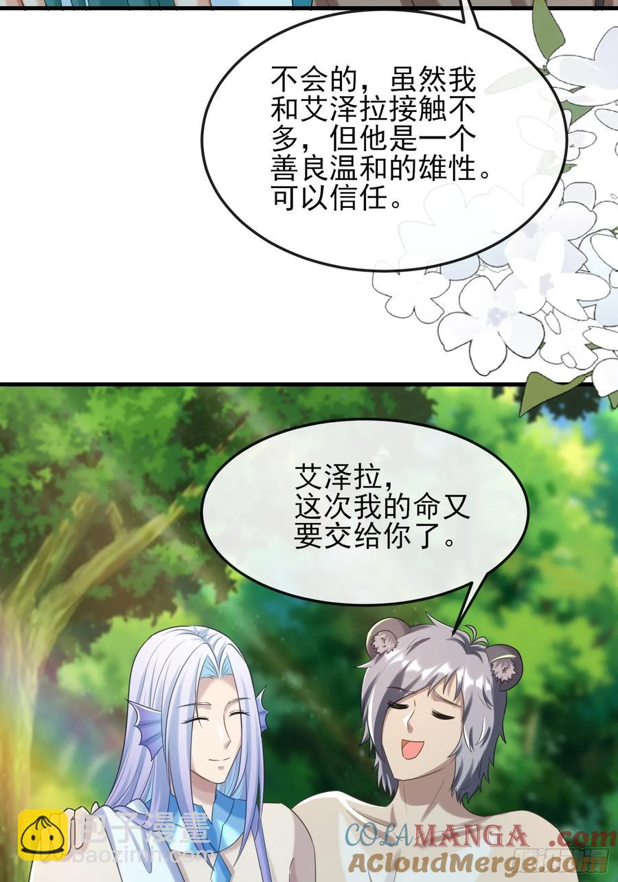 军事不愧是军师-第93话