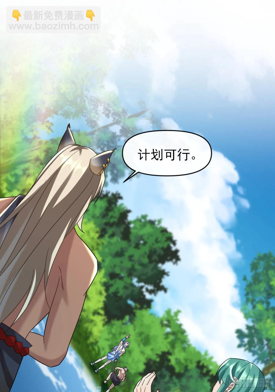 军事不愧是军师-第93话