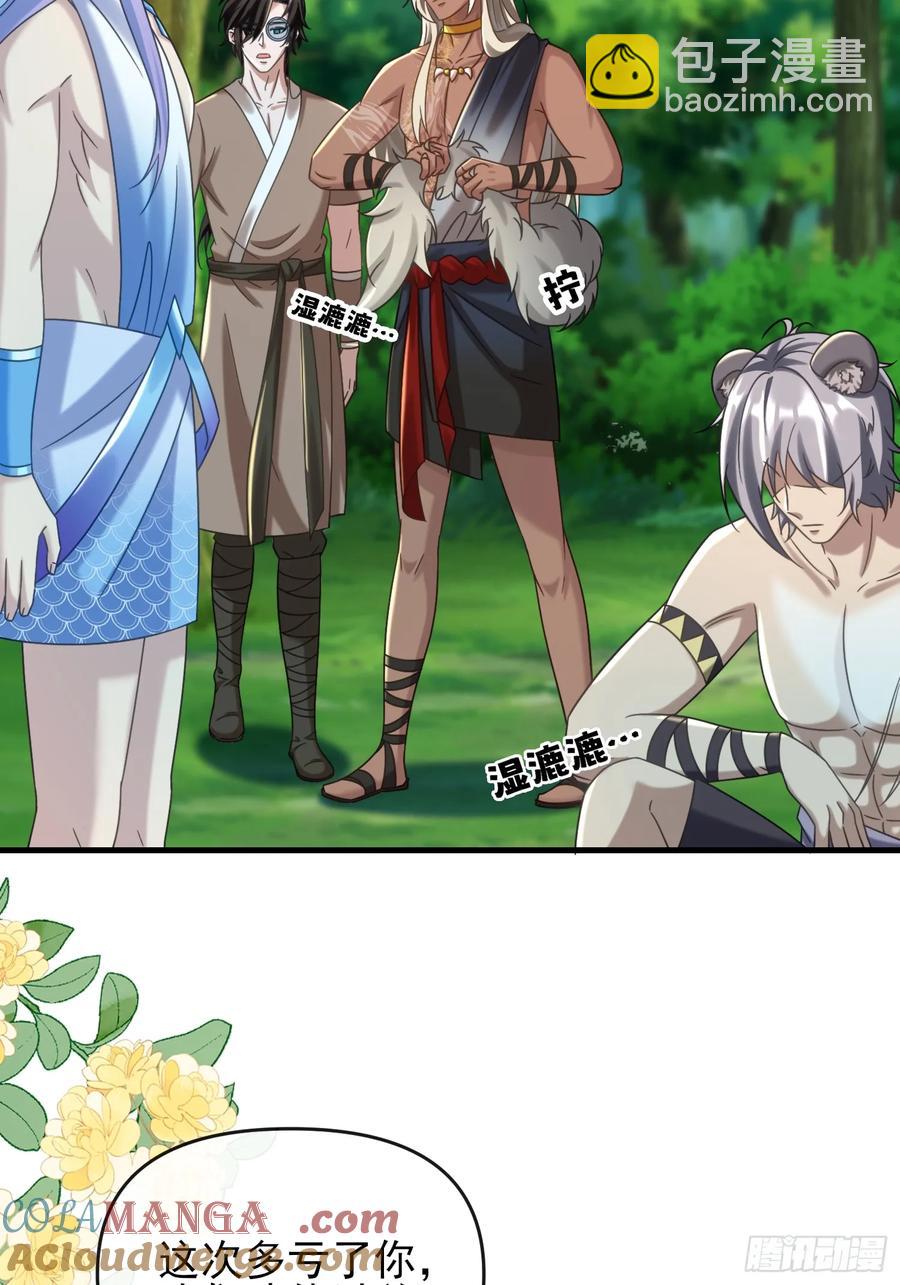 军事不愧是军师-第93话