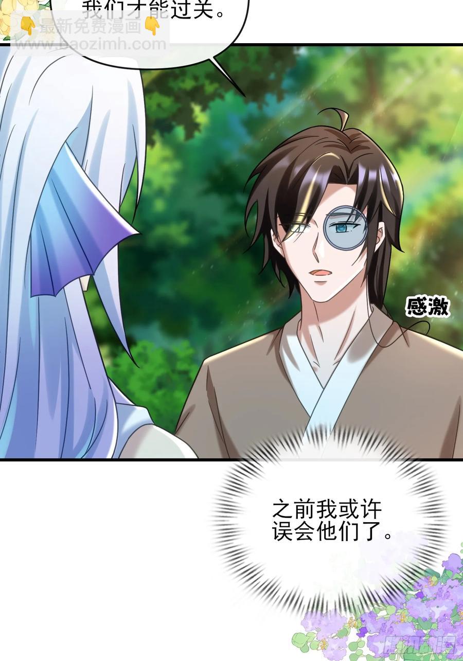 军事不愧是军师-第93话