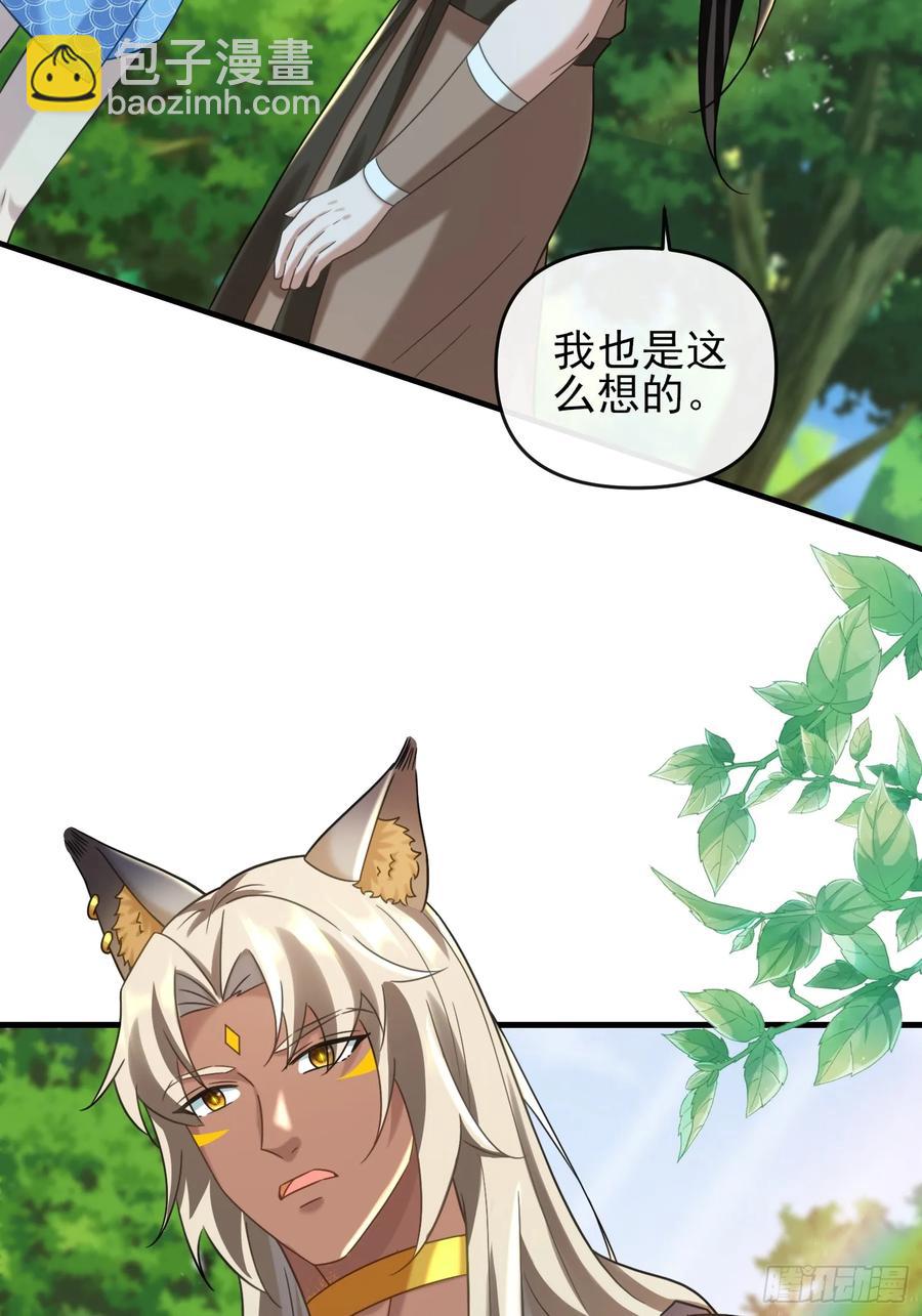 军事不愧是军师-第93话