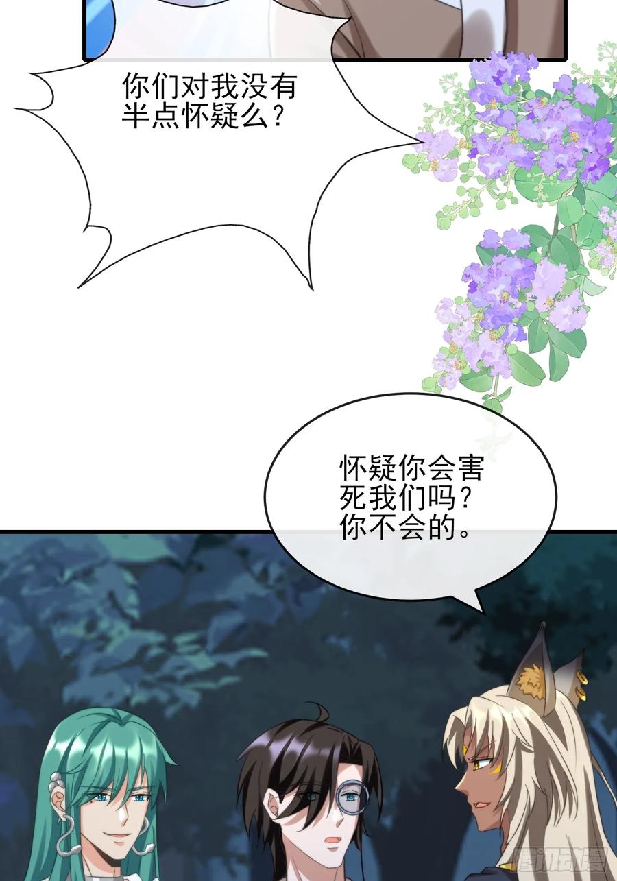 共渡难关-第95话