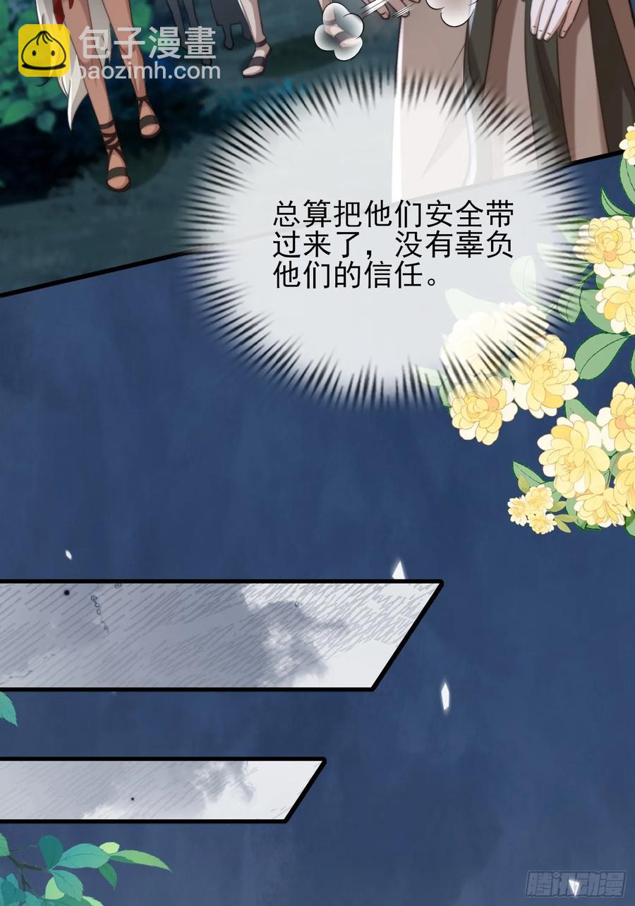 共渡难关-第95话