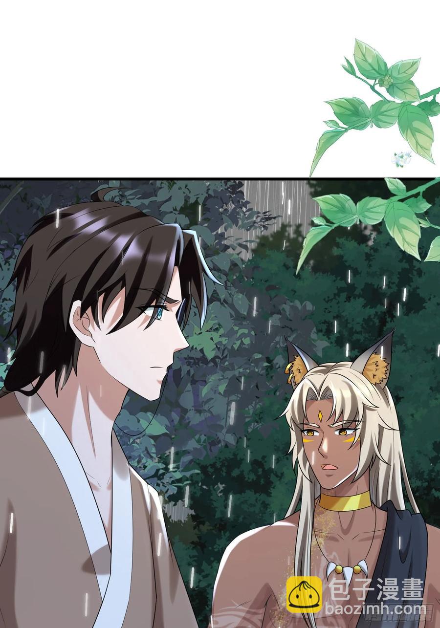 共渡难关-第95话