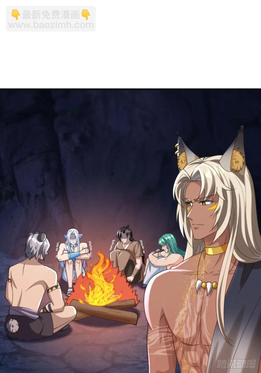 共渡难关-第95话