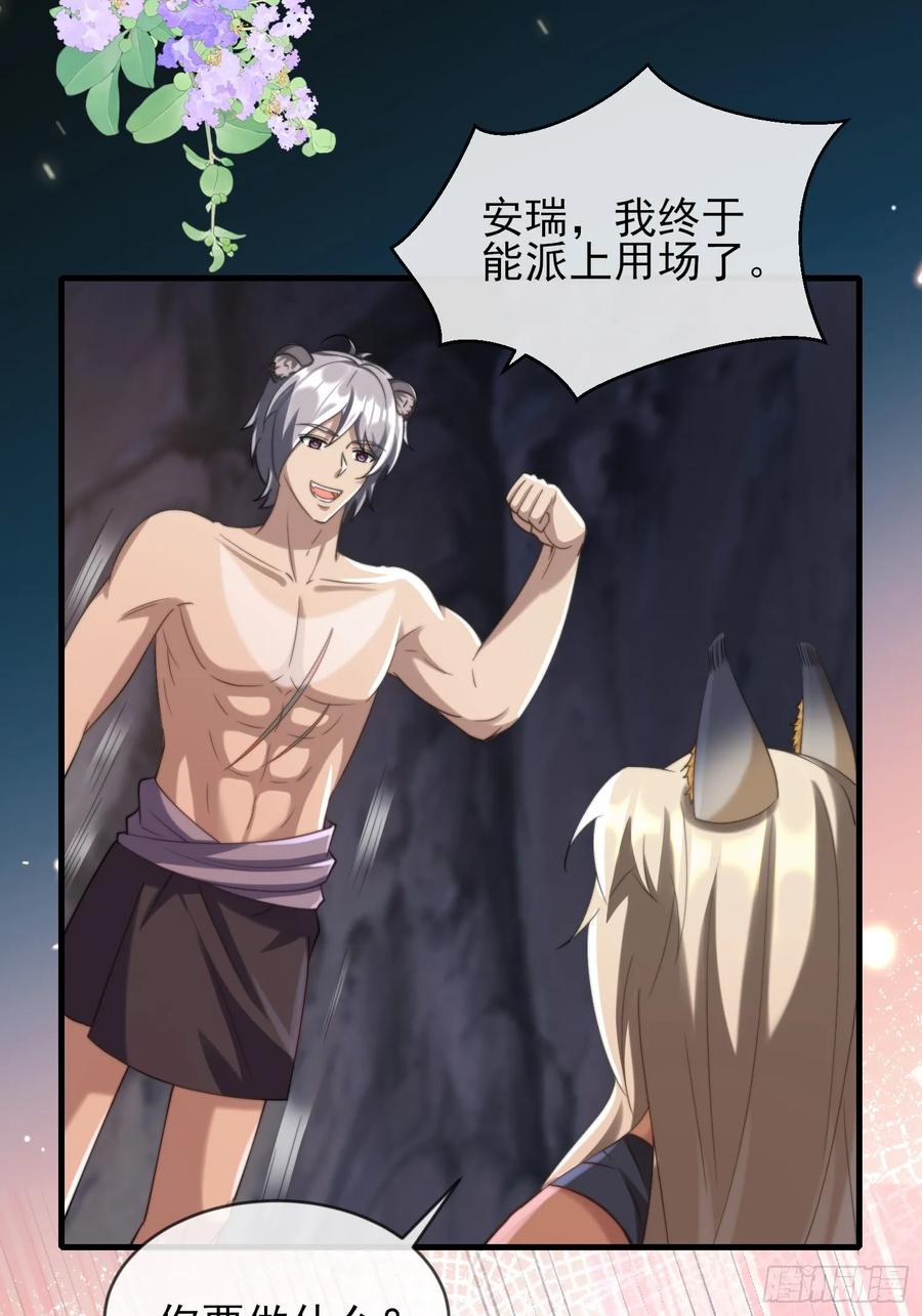 共渡难关-第95话