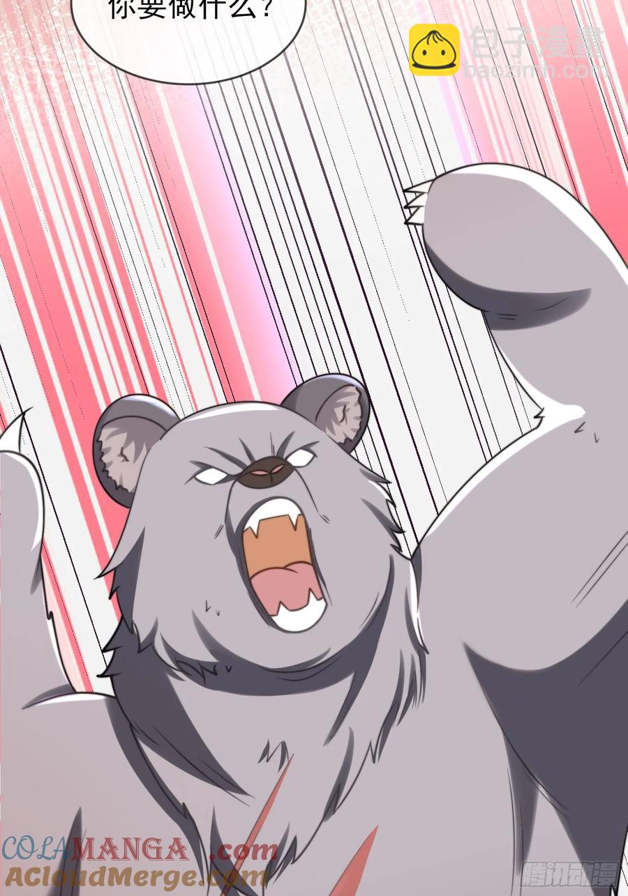 共渡难关-第95话