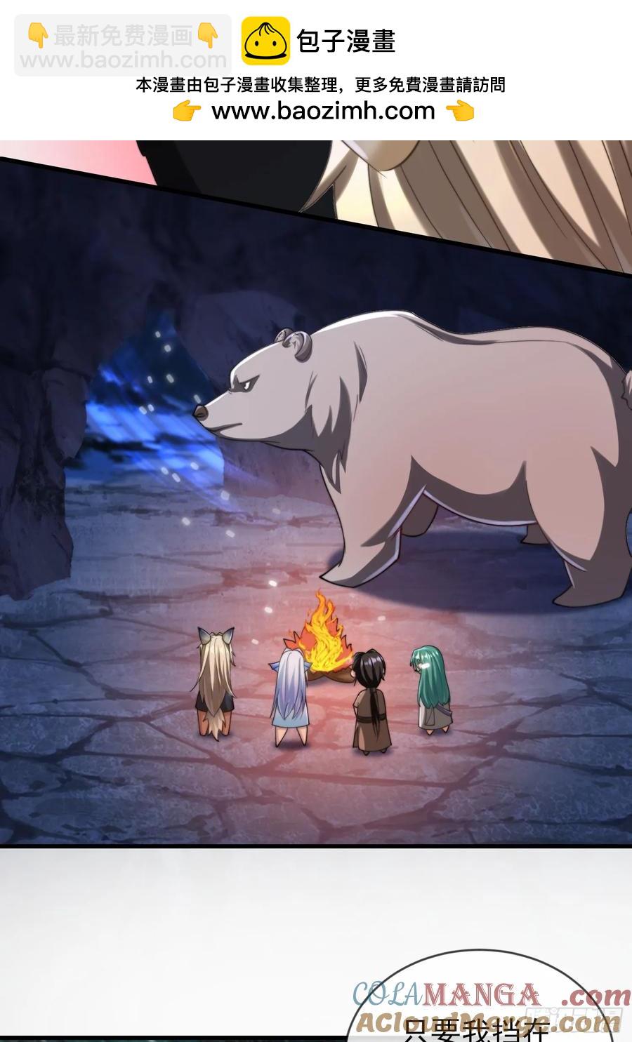 共渡难关-第95话