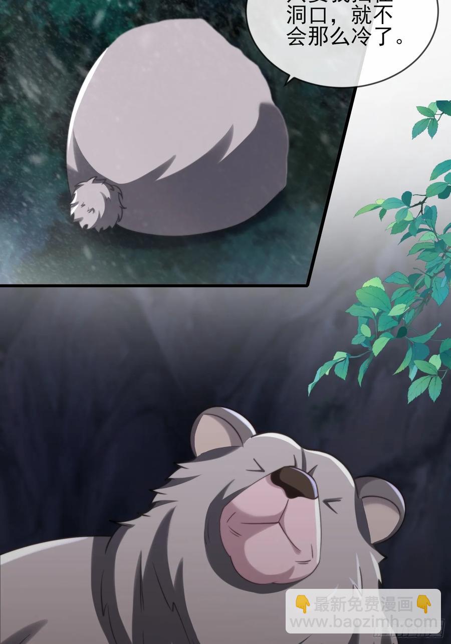 共渡难关-第95话