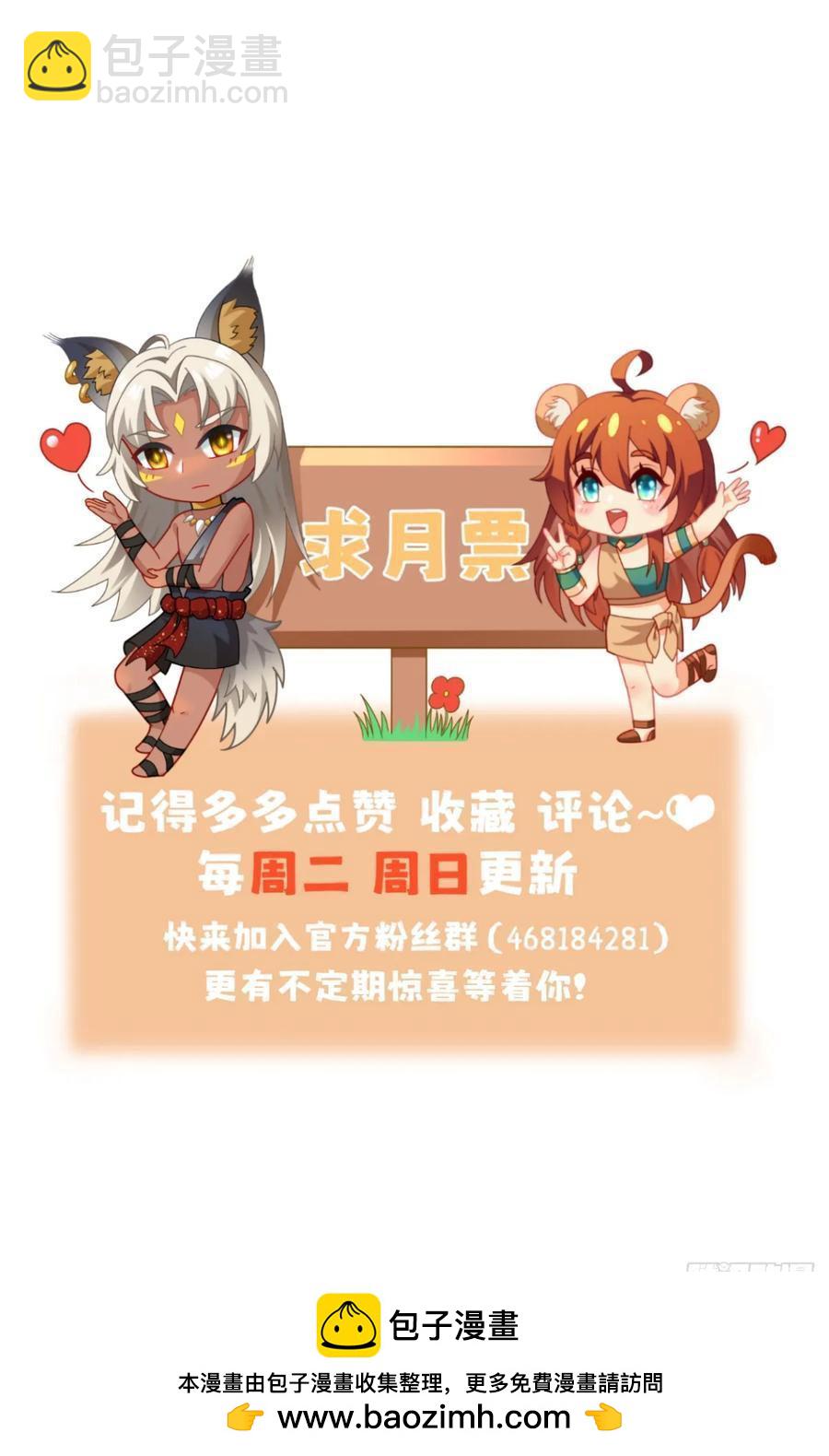 共渡难关-第95话