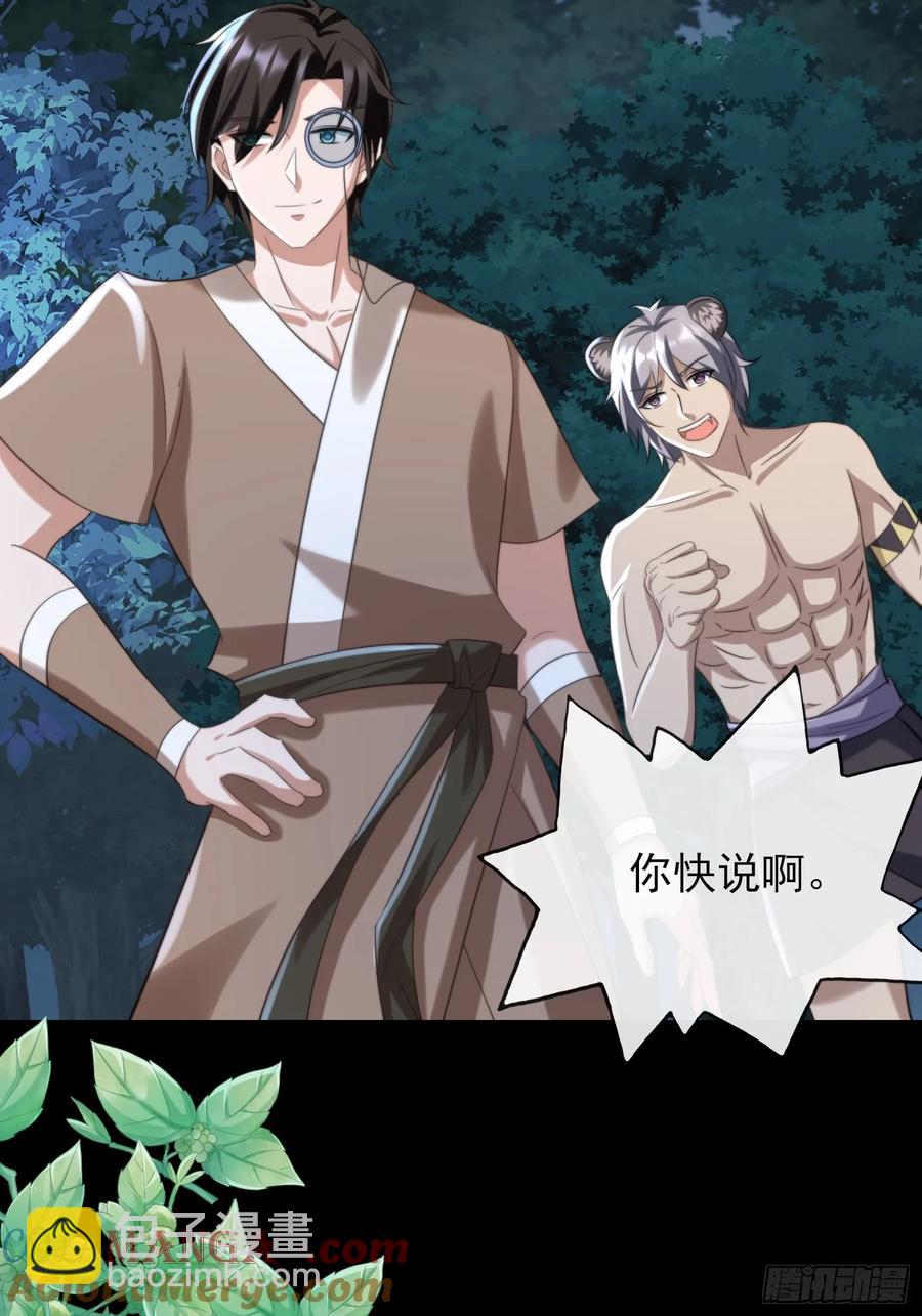 共渡难关-第95话