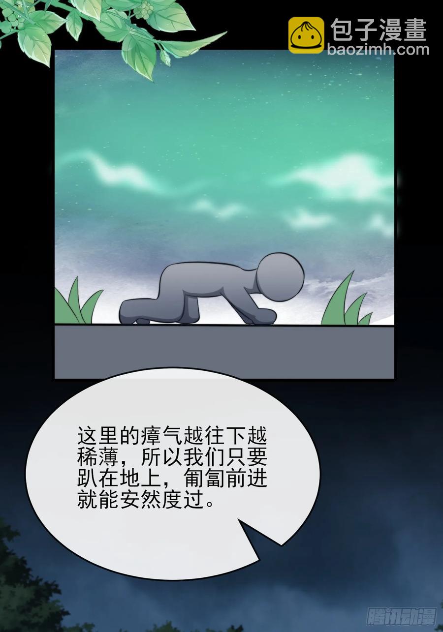 共渡难关-第95话