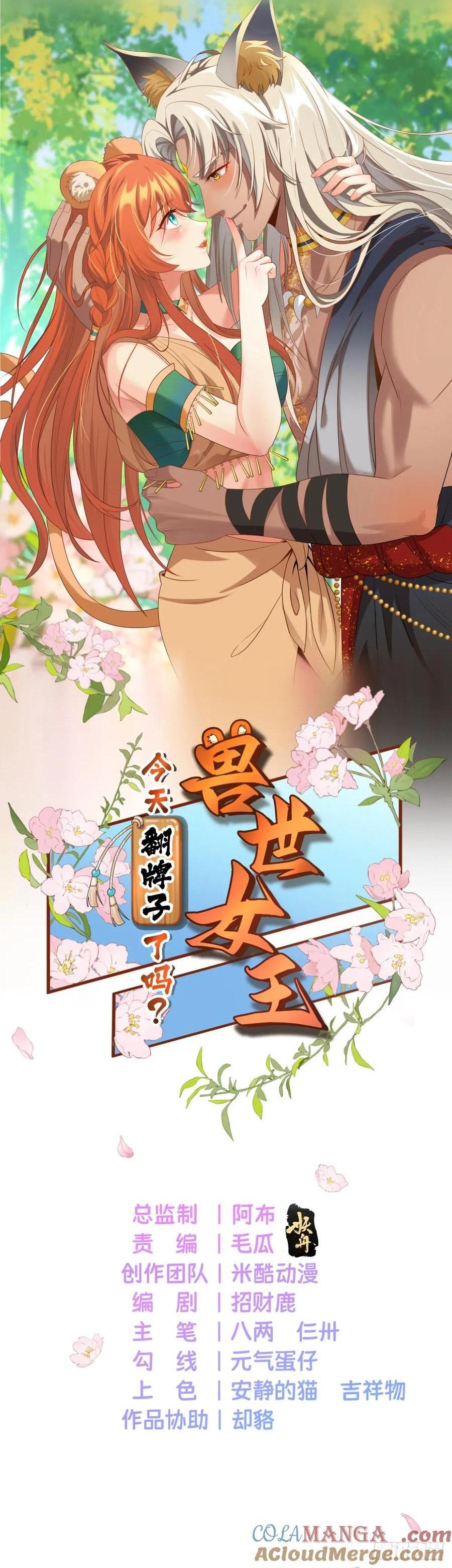 我全都要-第97话