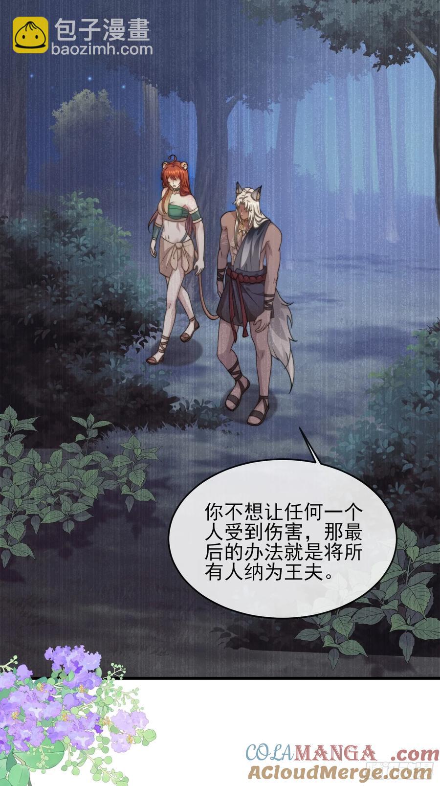 我全都要-第97话