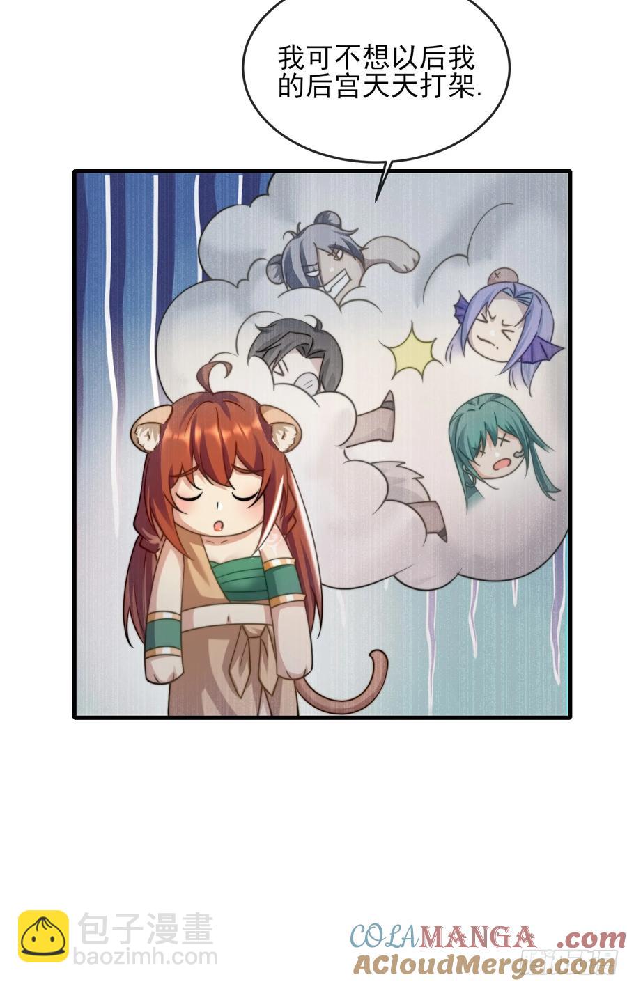 我全都要-第97话