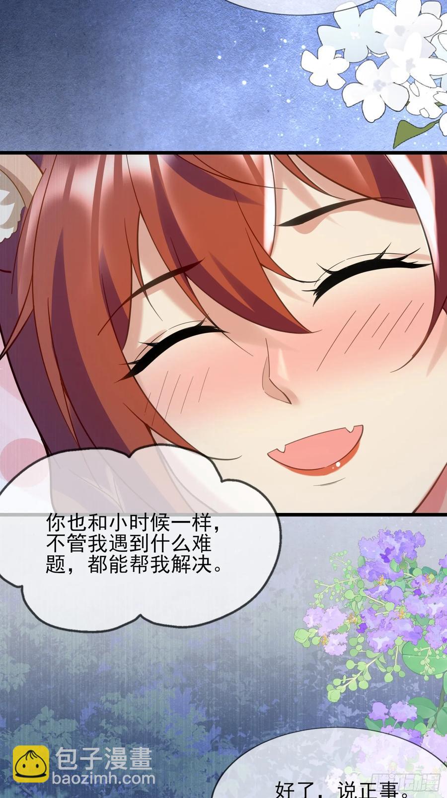 我全都要-第97话