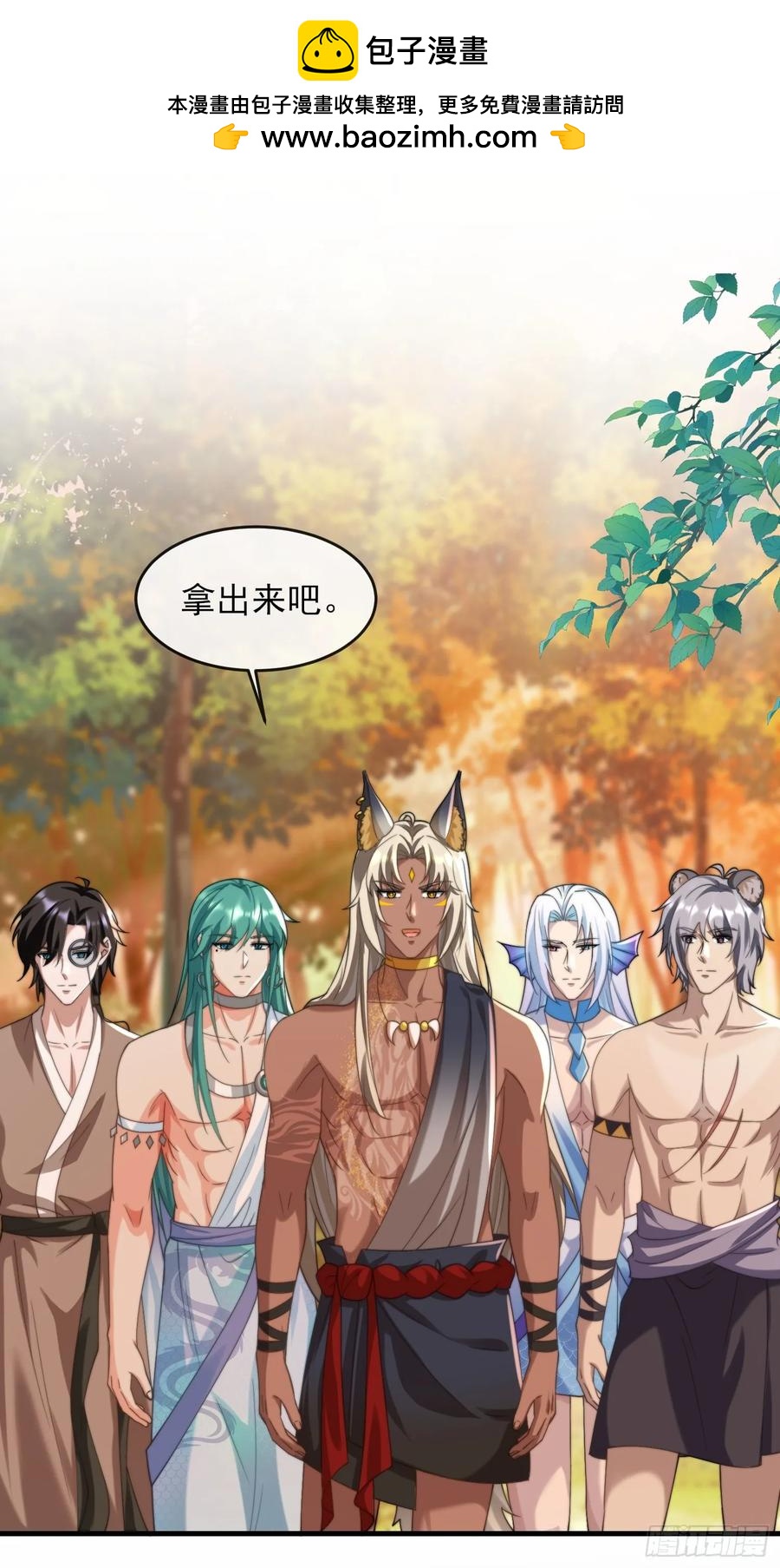 我全都要-第97话