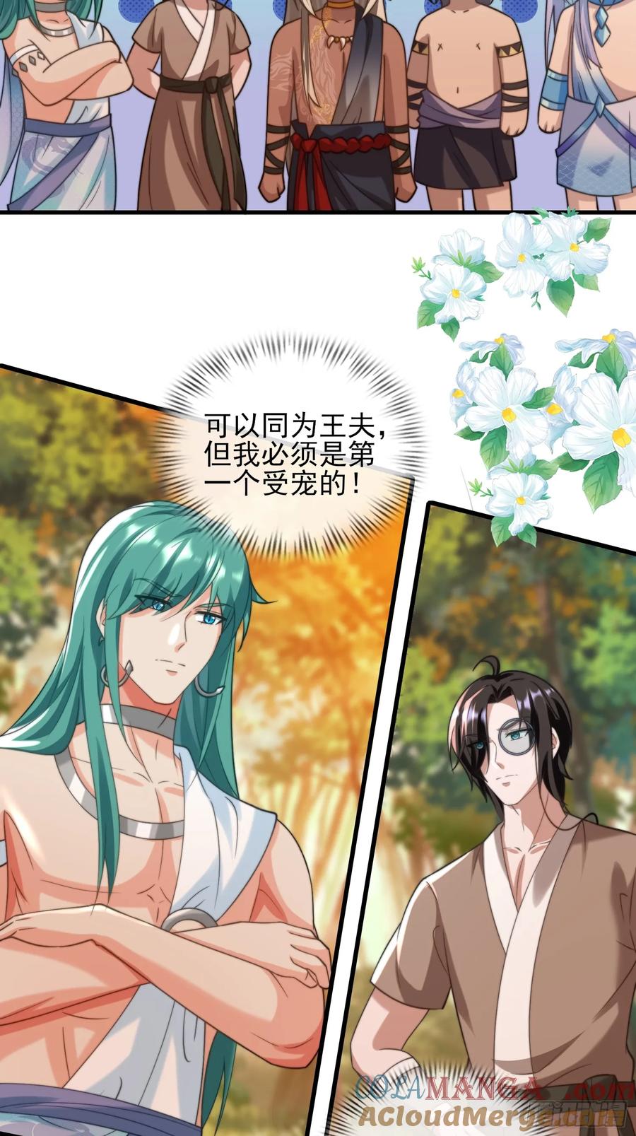 我全都要-第97话