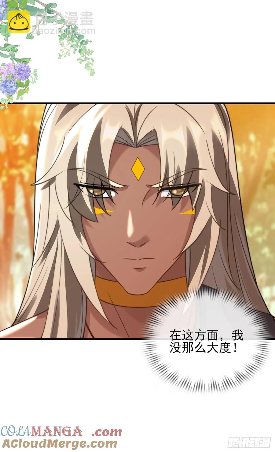 我全都要-第97话