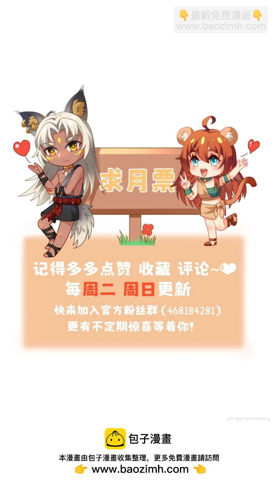 我全都要-第97话