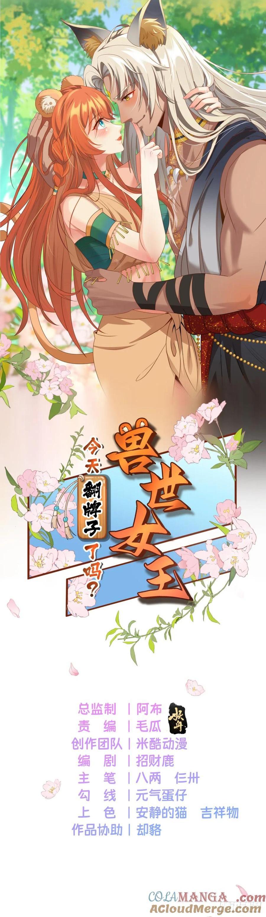 和好如初-第99话