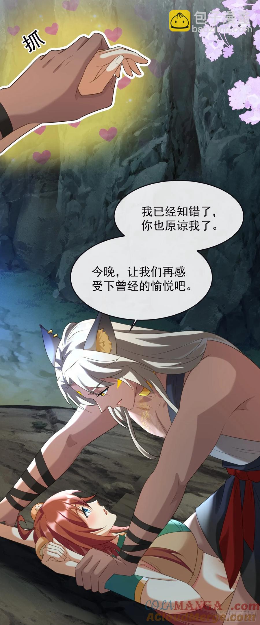 和好如初-第99话