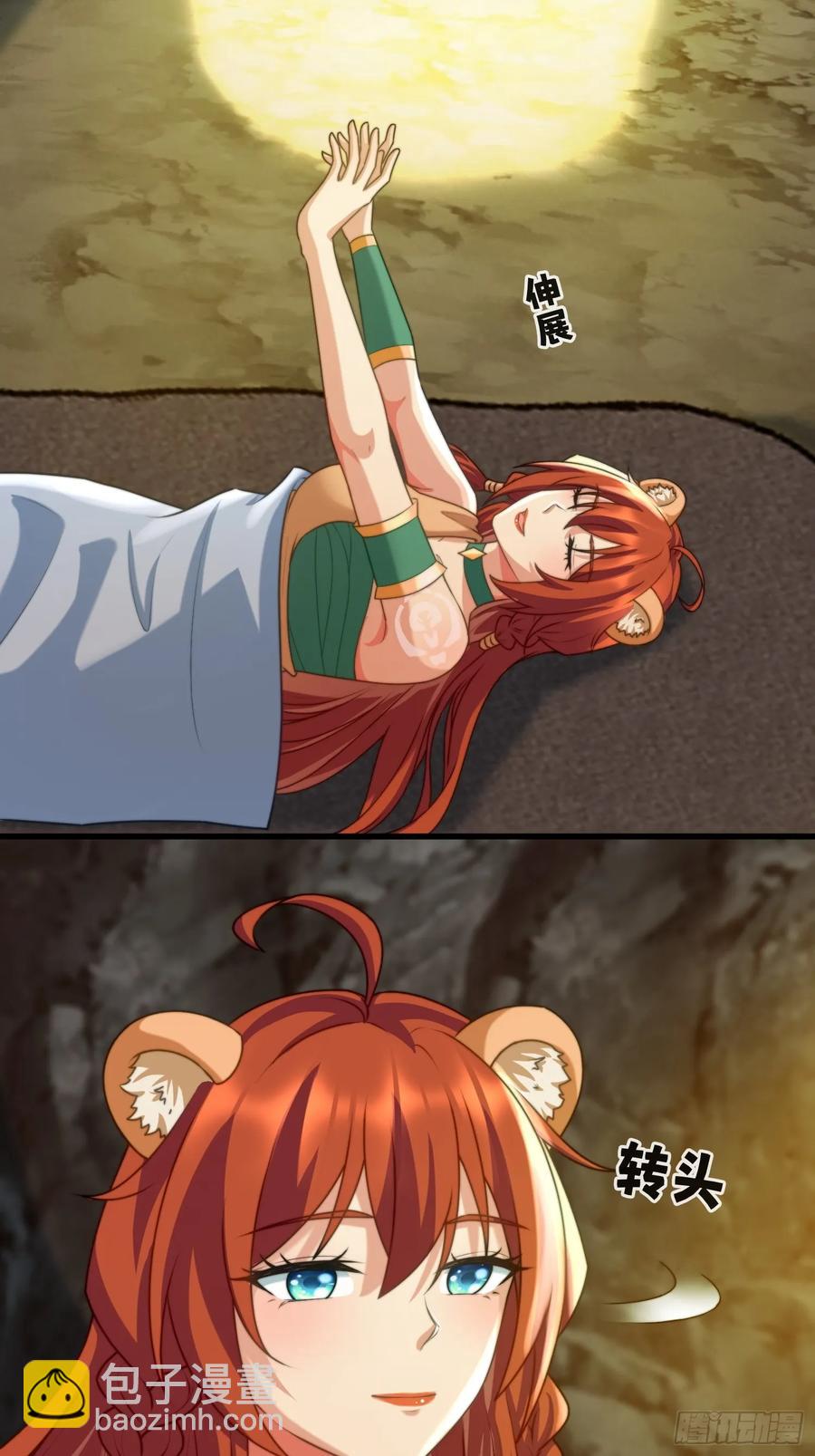 和好如初-第99话