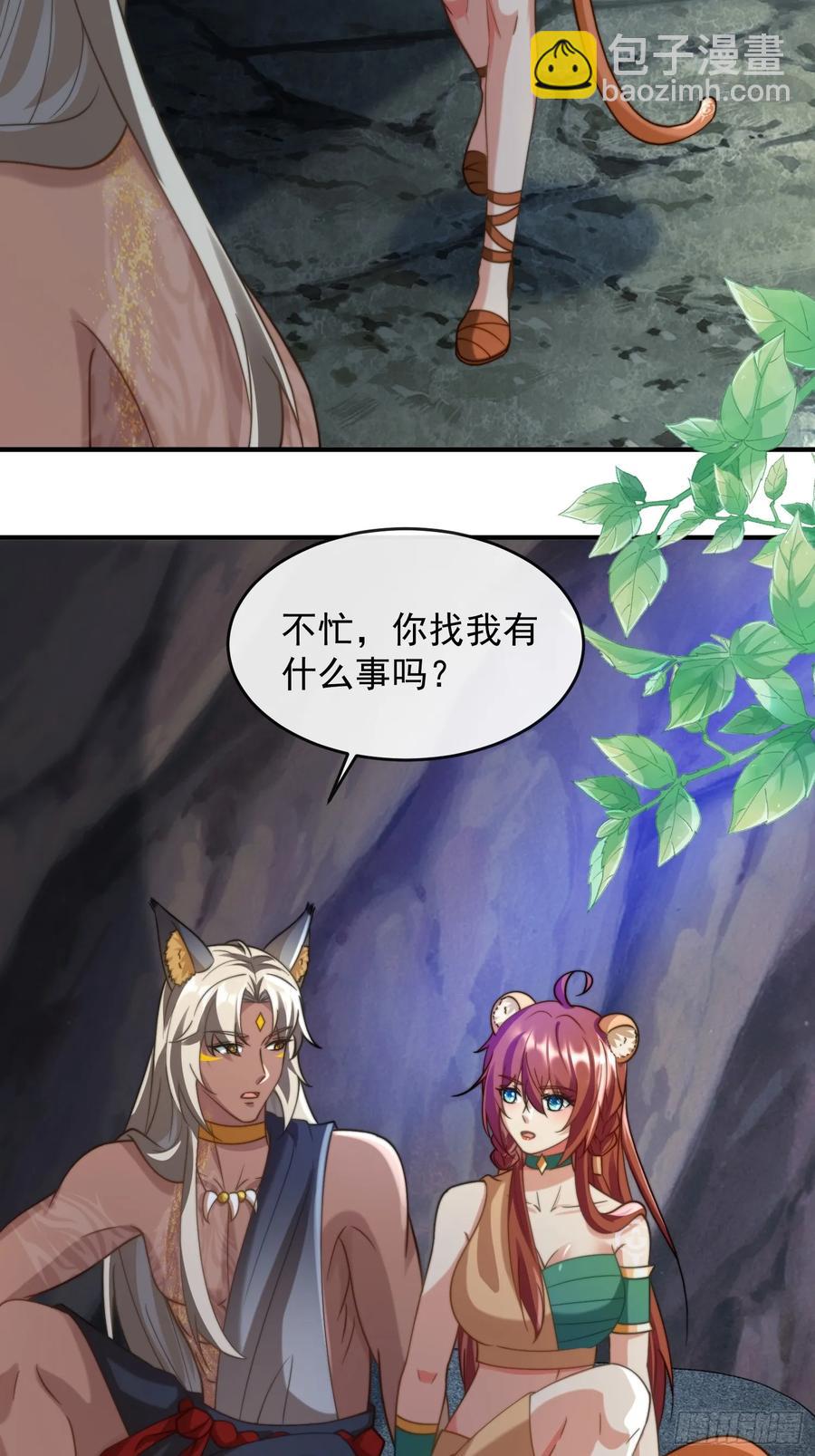 和好如初-第99话