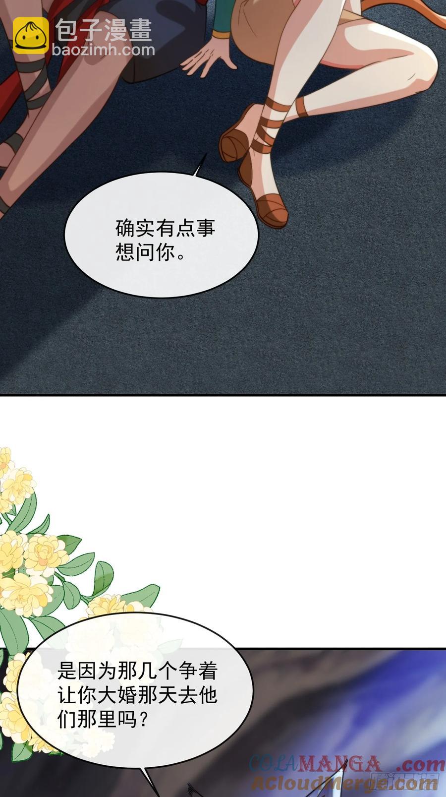 和好如初-第99话