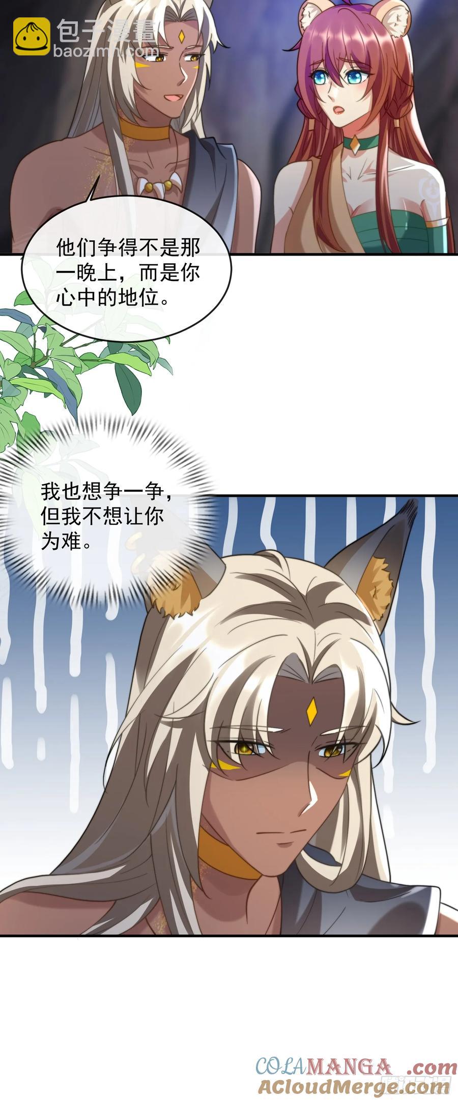 和好如初-第99话