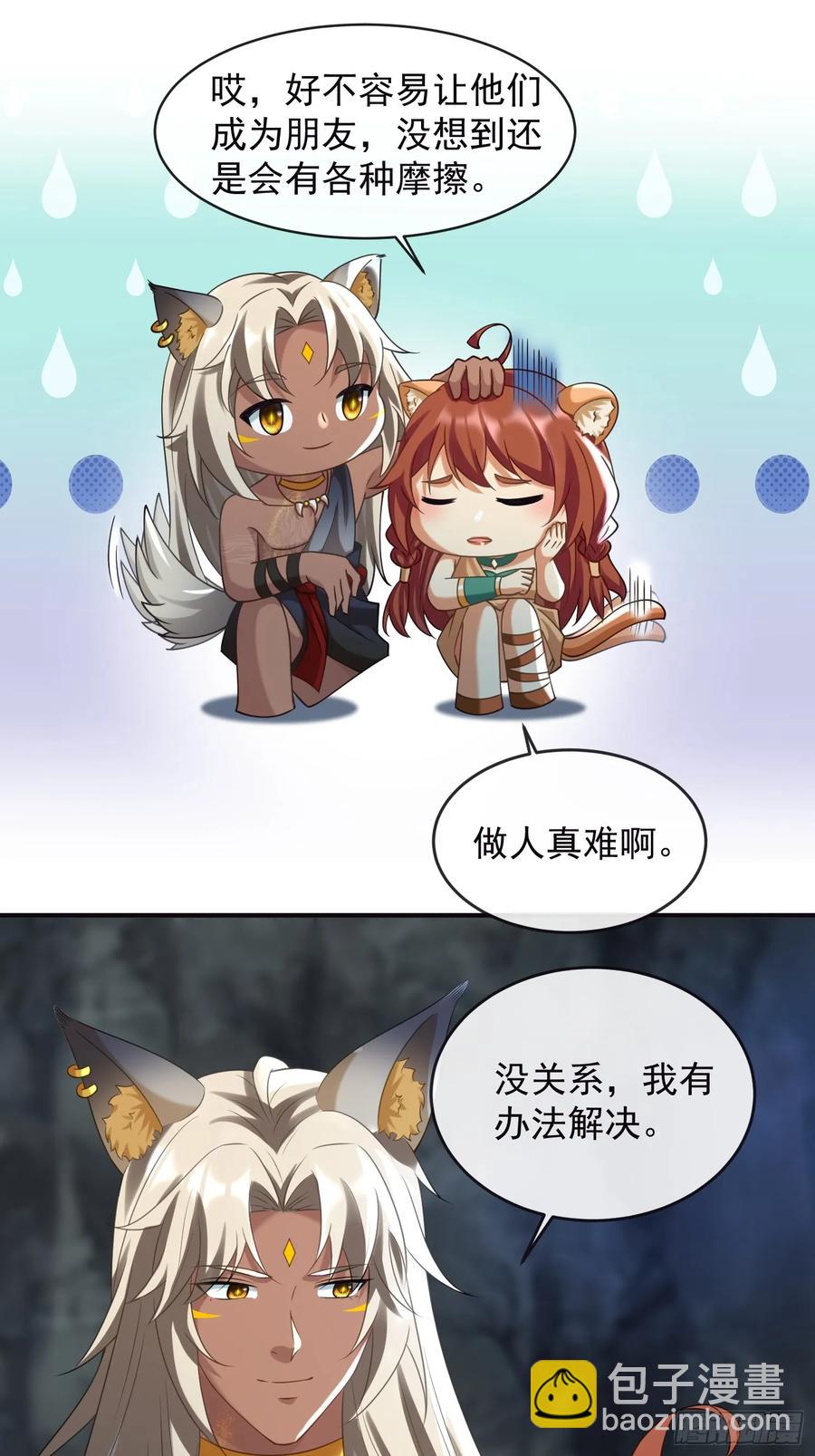 和好如初-第99话