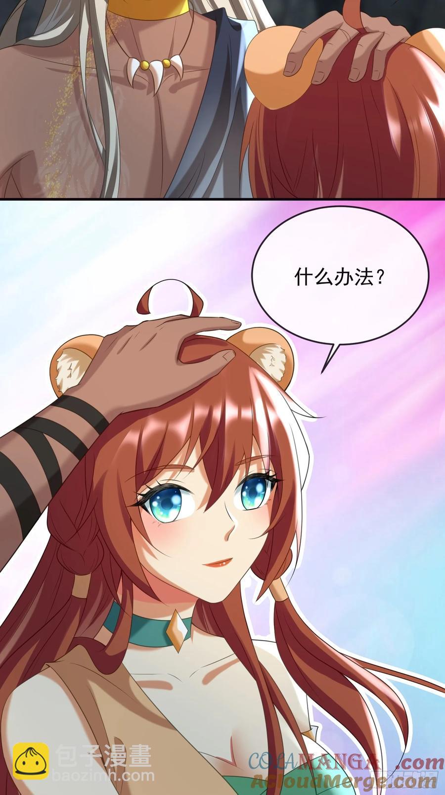 和好如初-第99话