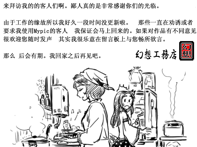 守矢神社 - 第1話 - 6