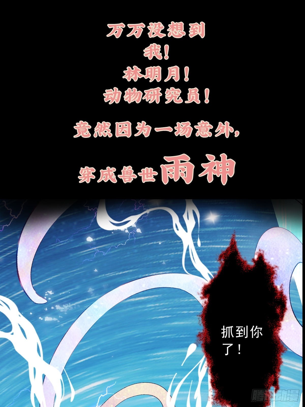 01剧情预告-第1话