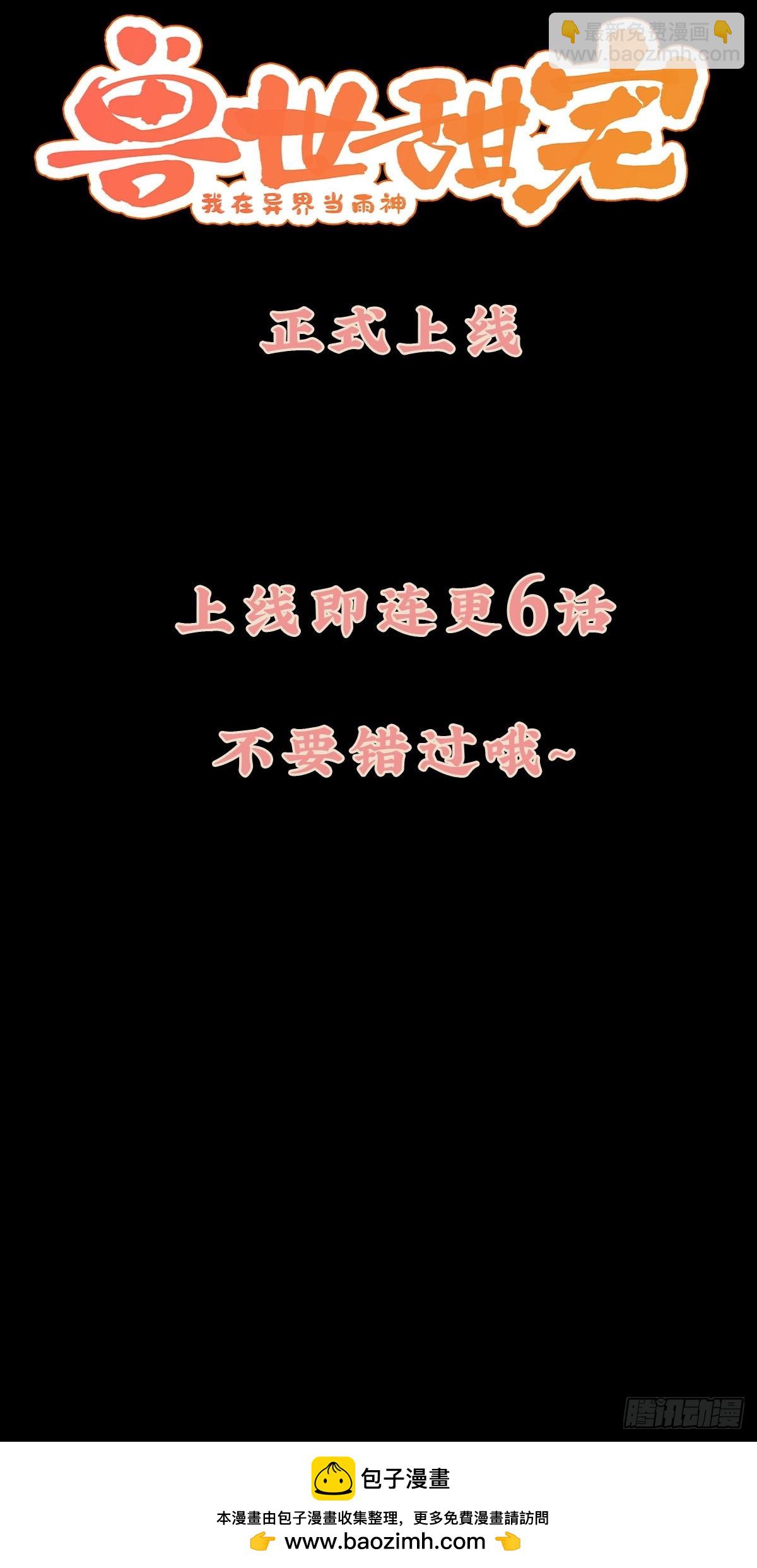 01剧情预告-第1话