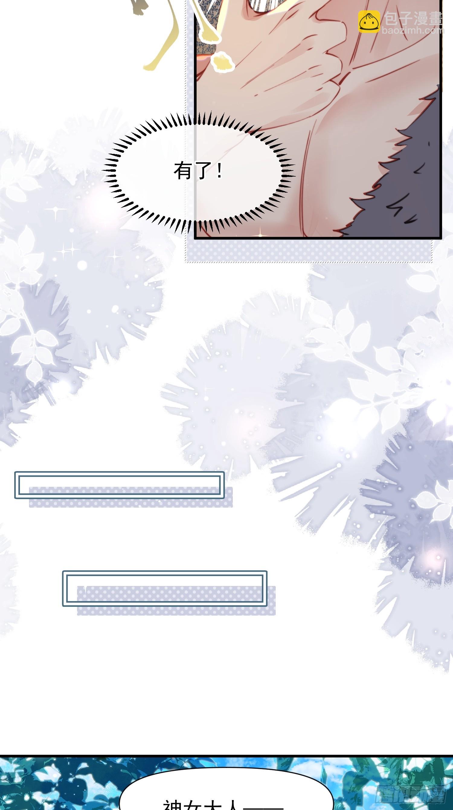 第10话救命啊，被尾随了(1/2)-第11话