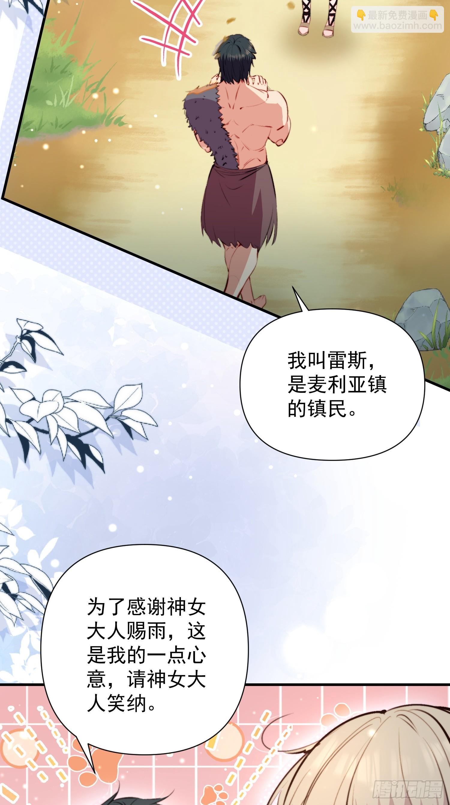 第10话救命啊，被尾随了(1/2)-第11话