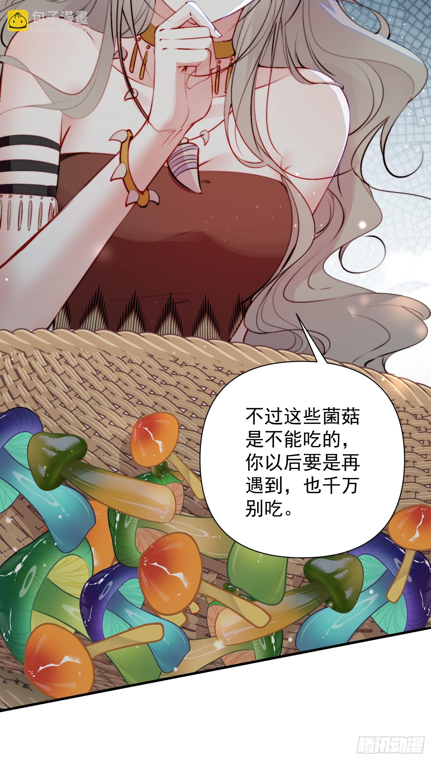 第10话救命啊，被尾随了(1/2)-第11话