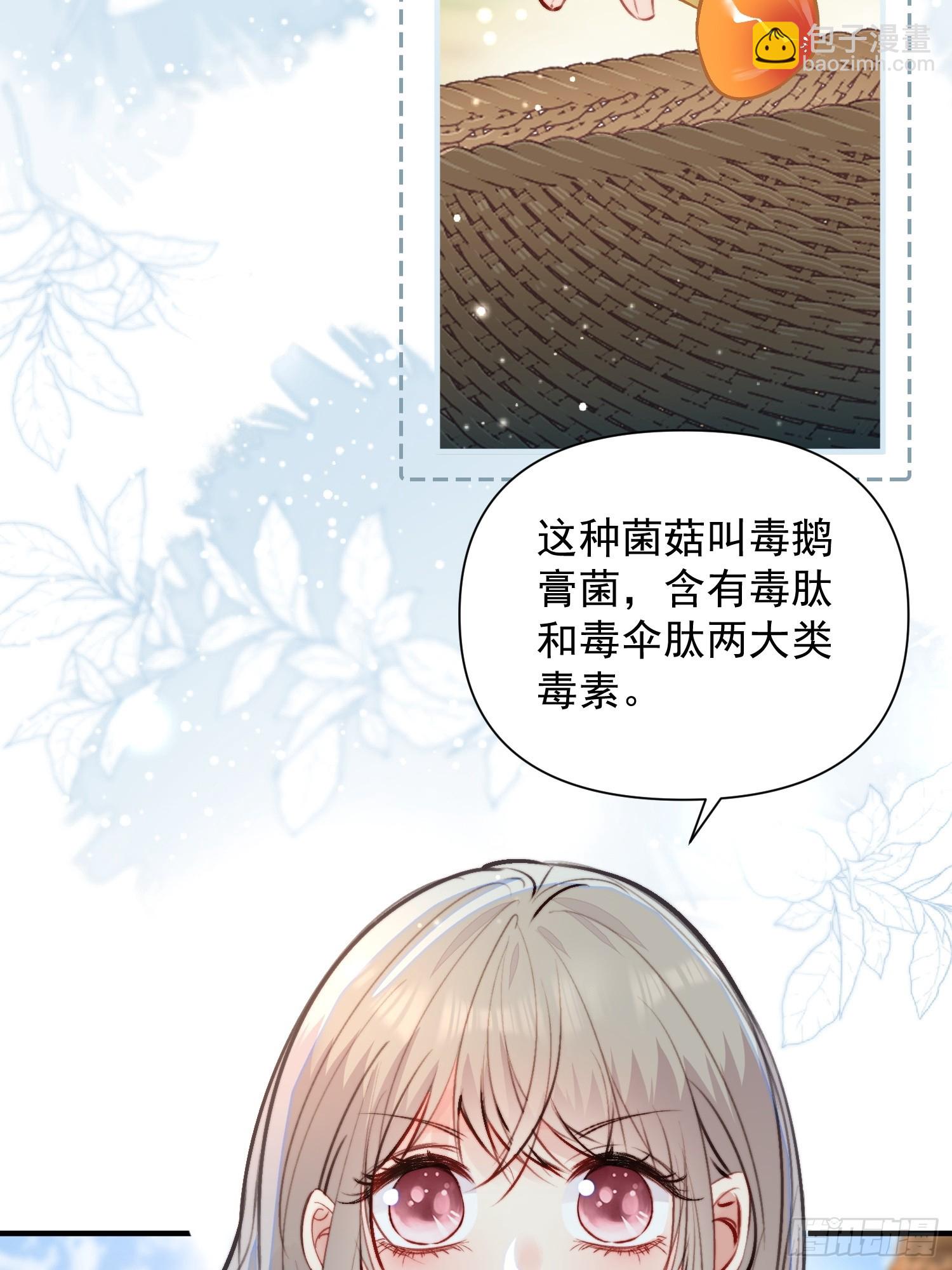 第10话救命啊，被尾随了(1/2)-第11话