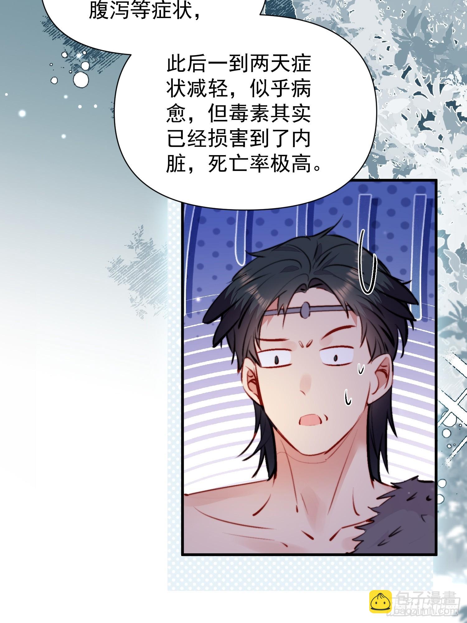 第10话救命啊，被尾随了(1/2)-第11话