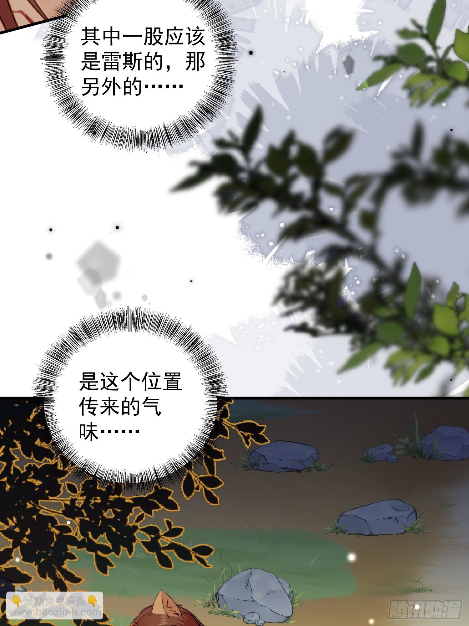 獸世甜寵：我在異界當雨神 - 第12話交出我的明月(1/2) - 3