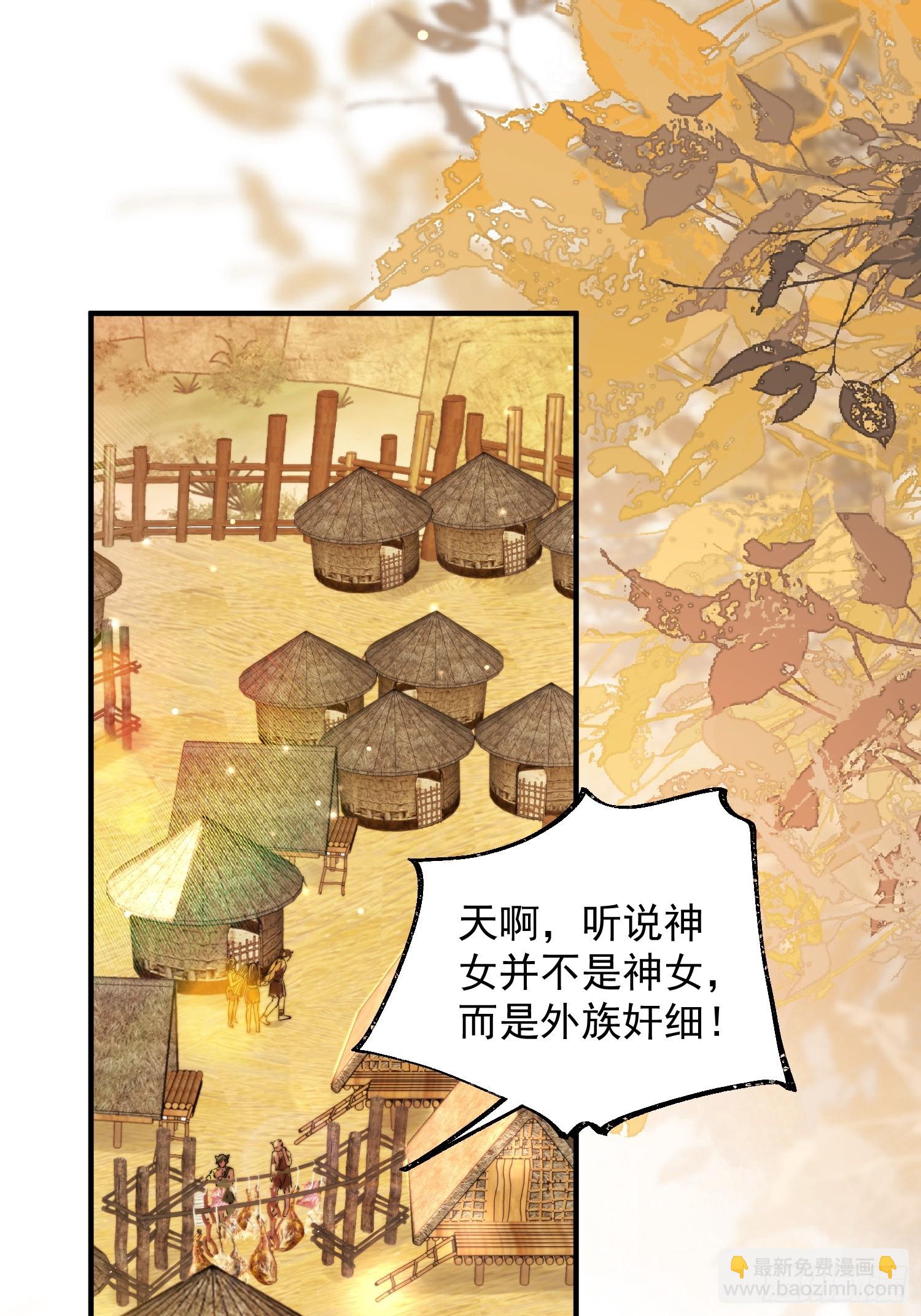 獸世甜寵：我在異界當雨神 - 第12話交出我的明月(1/2) - 3
