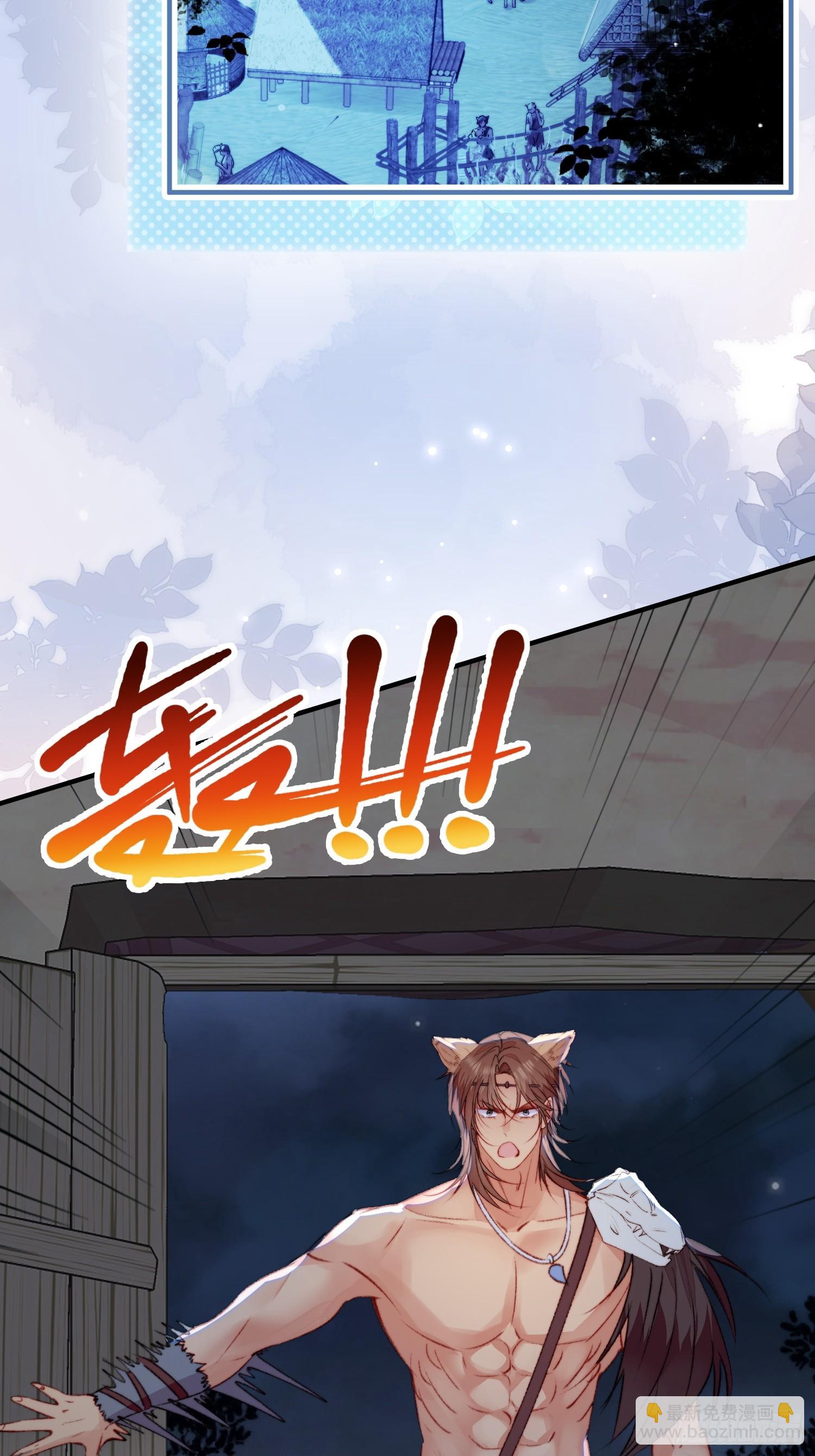 獸世甜寵：我在異界當雨神 - 第12話交出我的明月(1/2) - 7