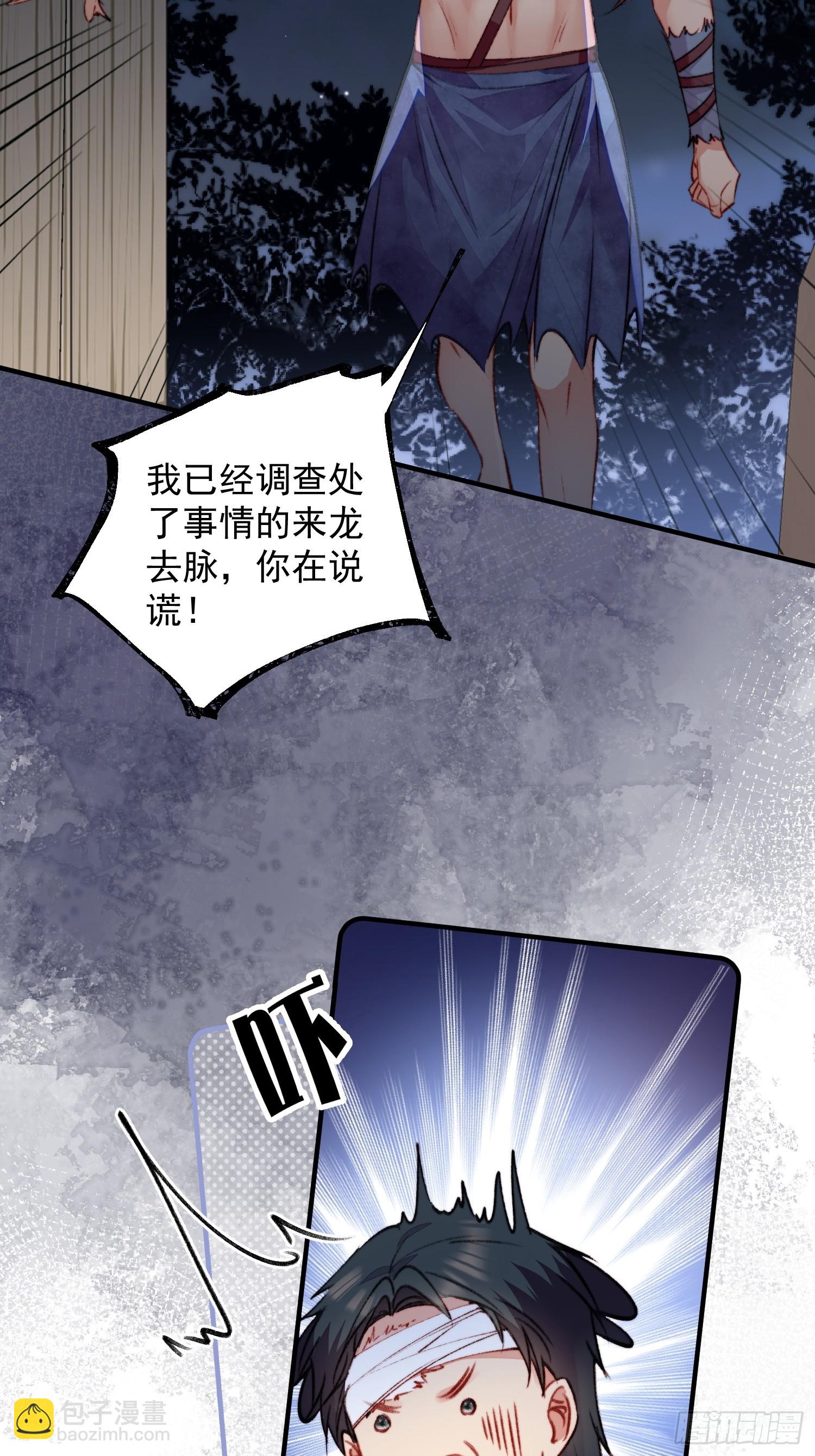 獸世甜寵：我在異界當雨神 - 第12話交出我的明月(1/2) - 8