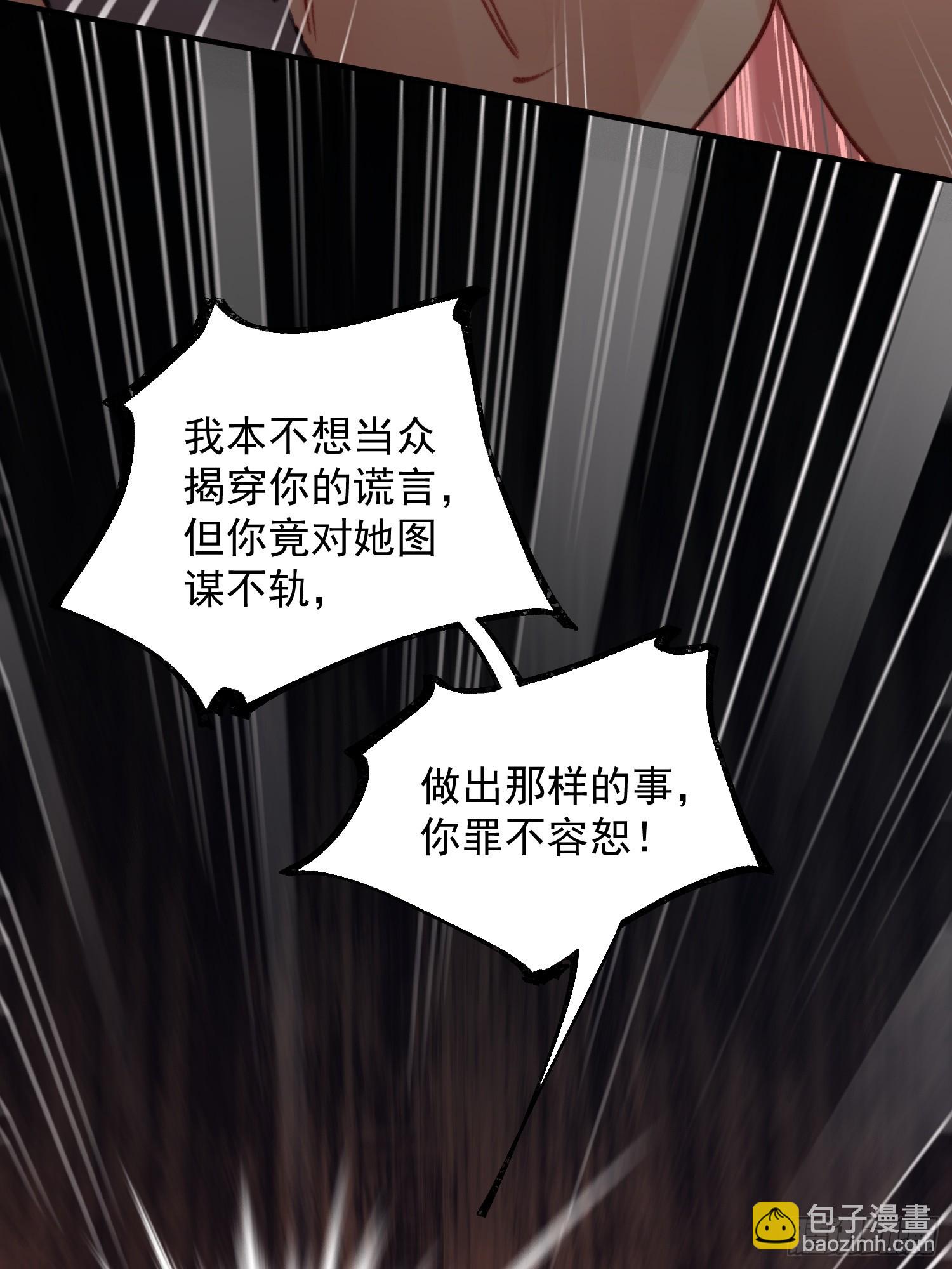 獸世甜寵：我在異界當雨神 - 第12話交出我的明月(1/2) - 2